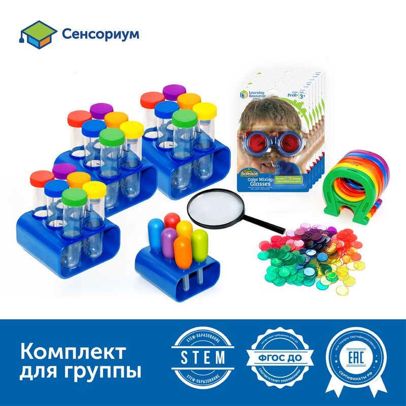 MS0073 Первые эксперименты в детской лаборатории (комплект для группы)