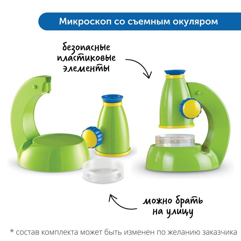 Экспериментирование в детском саду (комплект для группы)