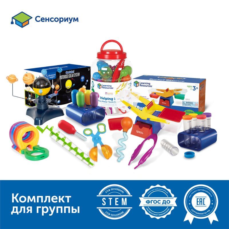MS0072 Юный исследователь: эксперименты в детском саду (комплект для группы)