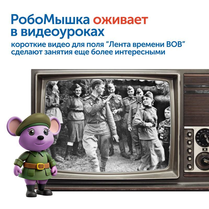 MS0093 Комплект для группы "Национальный культурный код" (с РобоМышью)