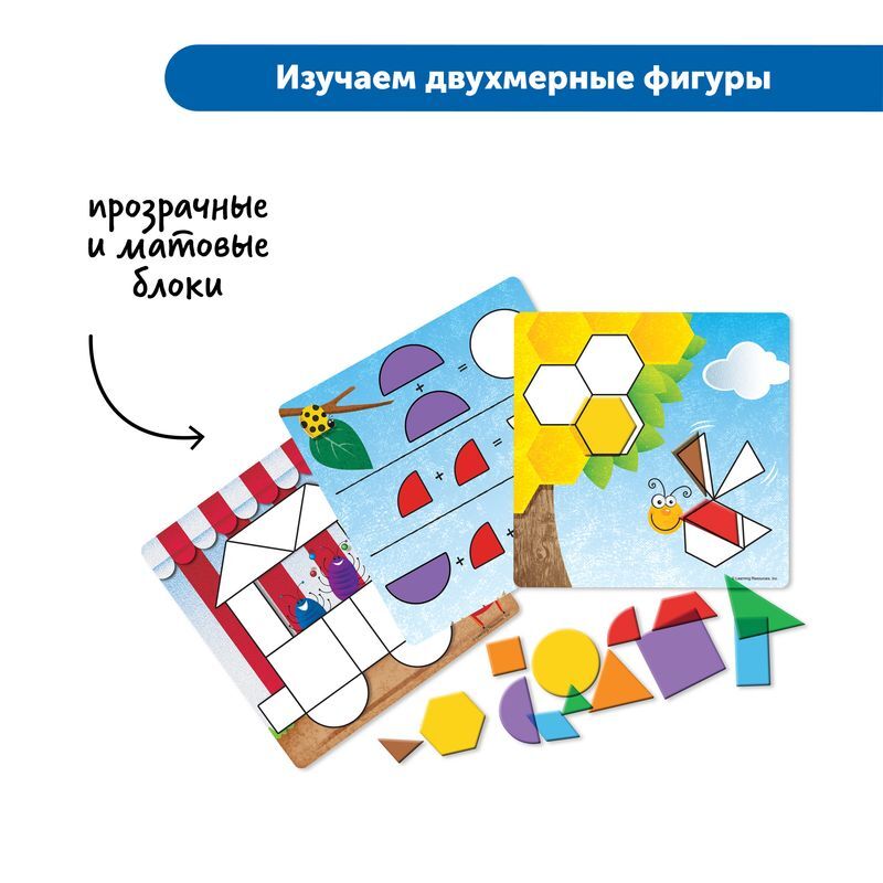 MS0070 Погружение в геометрию (комплект для группы)