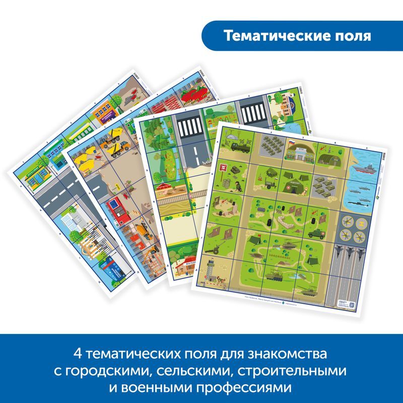 MS0076 Комплект "Изучаем профессии с РобоМышью: военные и гражданские" (комплект для детского сада)