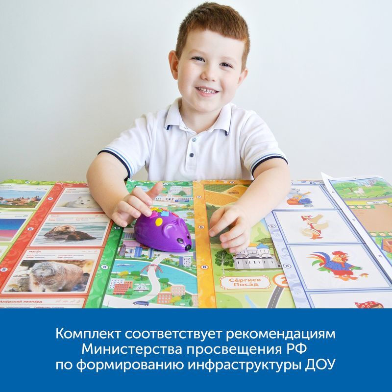 Путешествия по родному краю с РобоМышью: эксклюзивный комплект для ДОУ