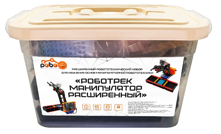 Расширенный робототехнический набор для изучения основ манипуляторной робототехники "Роботрек Манипулятор (расширенный)"
