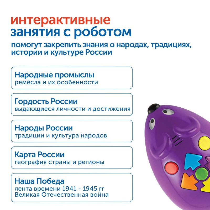 MS0093 Комплект для группы "Национальный культурный код" (с РобоМышью)
