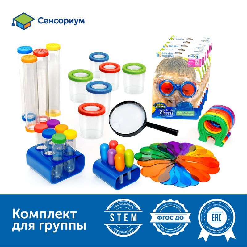 MS0041 Моя первая лаборатория в детском саду (комплект для группы)