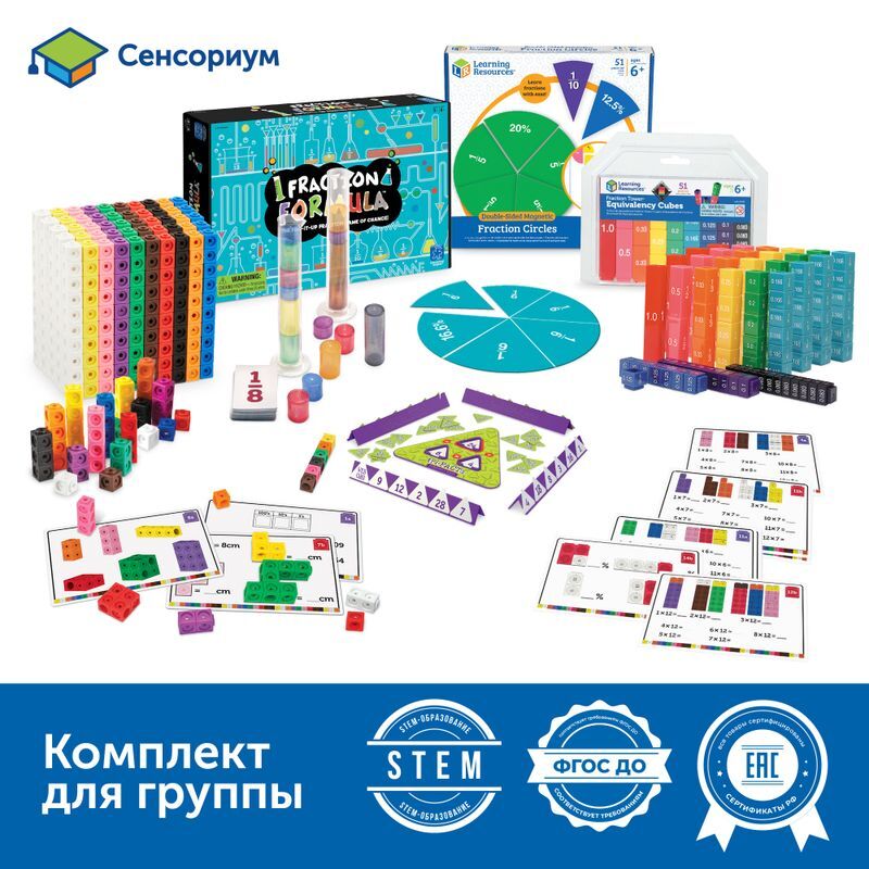 MS0066 Комплект дидактических материалов "Дроби" (комплект для класса)