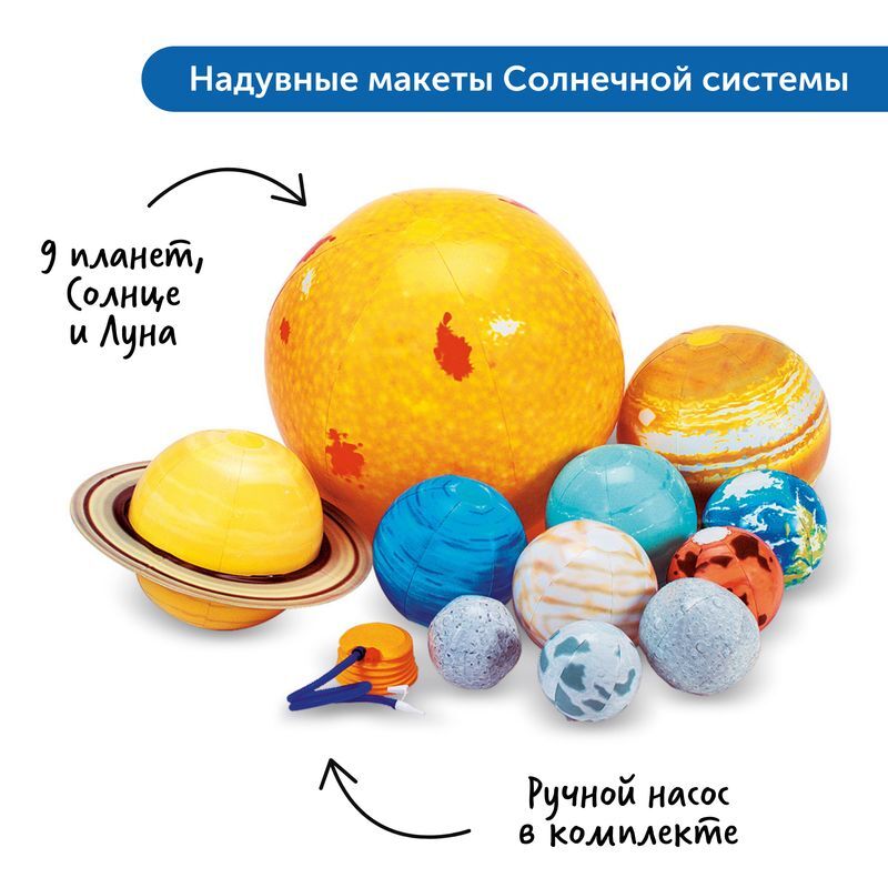 MS0015 Комплект для познавательного развития "Космос" в детском саду (комплект для группы)