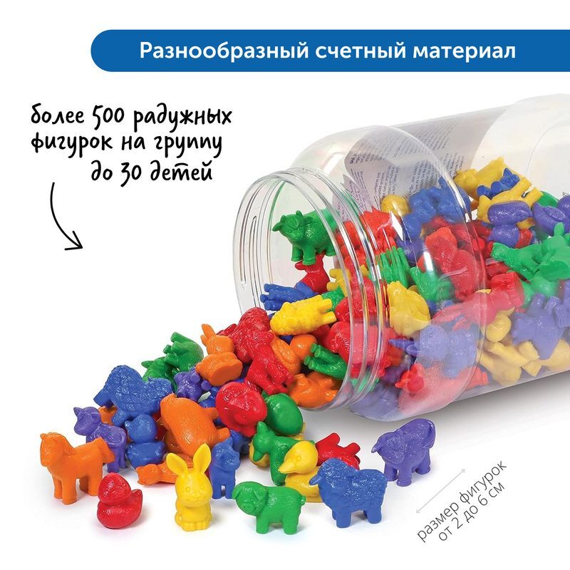 Комплект счетного материала для сортировки и развития мелкой моторики в детском саду