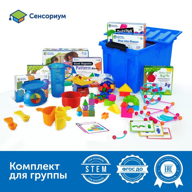 MS0070 Погружение в геометрию (комплект для группы)