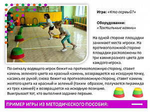 Веселые старты комплект