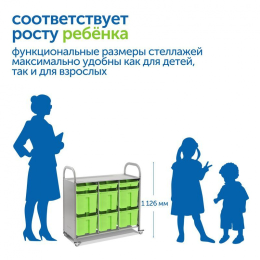 SS009L Мобильный стеллаж L с 9 контейнерами 1126х1180х475 мм 3 малых, 6 больших контейнеров