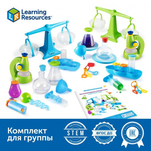 Экспериментирование в детском саду (комплект для группы)