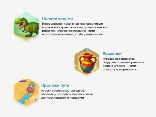 Интерактивная песочница АЛМА (малая)