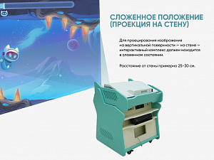 Мобильный интерактивный «КУБ» АЛМА 2 в 1 для пола и стены