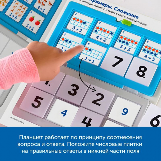 MS0077 Комплект «Логический планшет для подготовки к школе» (группа до 12 человек)