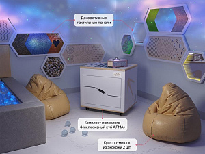 Комплект оборудования для сенсорной комнаты 16 м2