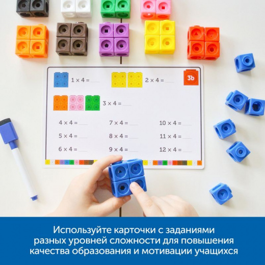 MS0064 Академия математики с соединяющимися кубиками в начальной школе (комплект для класса)