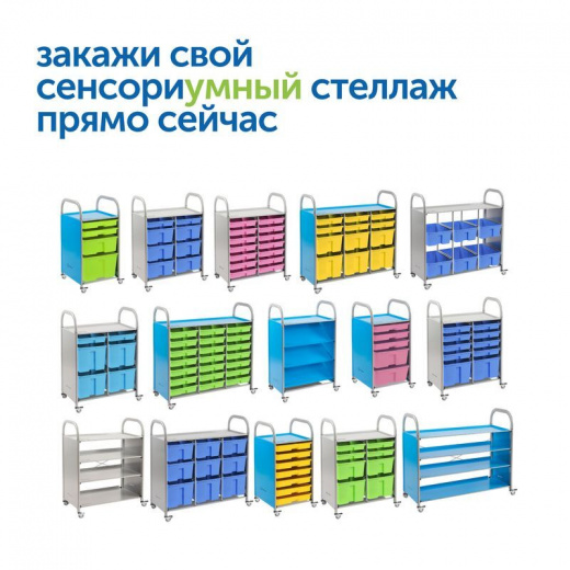 SS004S Мобильный стеллаж S с 4 контейнерами
