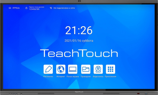 Дисплей интерактивный TeachTouch 5.5LE-R 75", камера-микрофоны