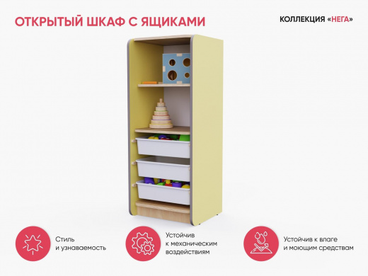 Открытый шкаф с ящиками из коллекции мебели «НЕГА»