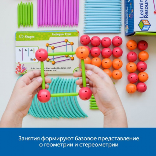 MS0070 Погружение в геометрию (комплект для группы)