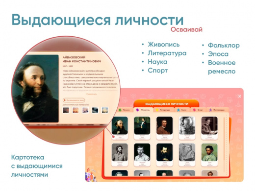 Программное обеспечение «АЛМА Патриот» для патриотического воспитания детей