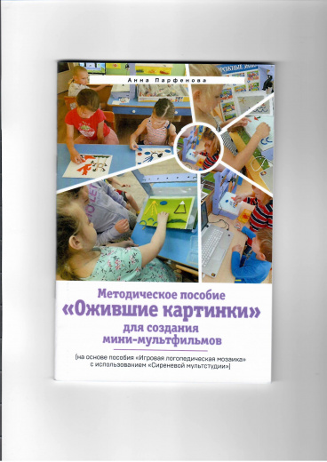 Сиреневая Мультстудия. Комплект Ожившие картинки.