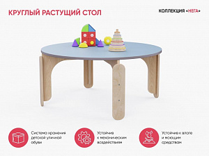 Круглый растущий стол из коллекции «НЕГА»