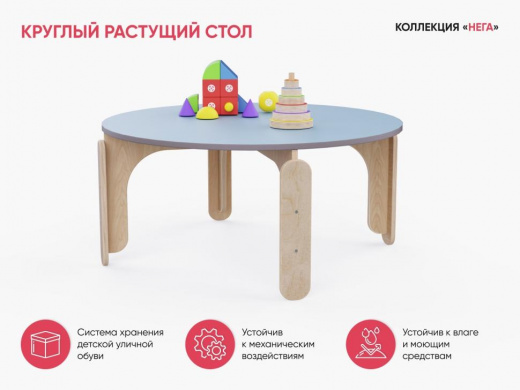 Круглый растущий стол из коллекции «НЕГА»