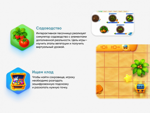 Интерактивная песочница АЛМА (малая)