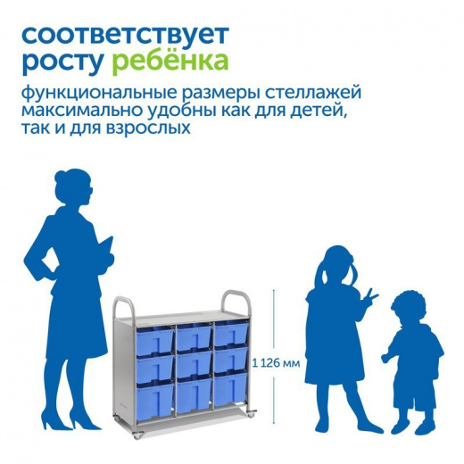 SS109L Мобильный стеллаж L с 9 контейнерами 1126х1180х475 мм 6 средних, 3 больших контейнера