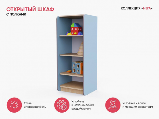 Открытый шкаф с полками из коллекции мебели «НЕГА»