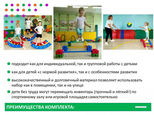 Веселые старты комплект