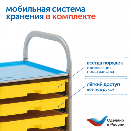 MS0090 Комплект для работы с детьми с ОВЗ (с системой хранения)