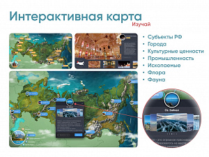 Программное обеспечение «АЛМА Патриот» для патриотического воспитания детей