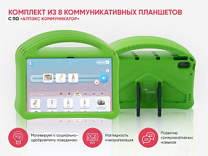Комплект из 8 планшетов с профильным программным обеспечением ALMA Spectrum