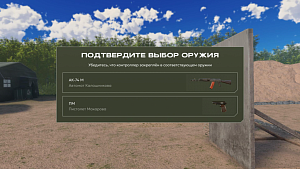 Набор «ПАК VR-тир» Программное обеспечение виртуальный стрелковый тир, VR шлем PolyVR 6 Dof, ММГ автомат АК-74М, защитный кейс