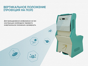 Мобильный интерактивный «КУБ» АЛМА 2 в 1 для пола и стены