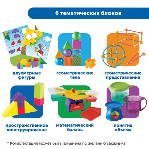 MS0070 Погружение в геометрию (комплект для группы)