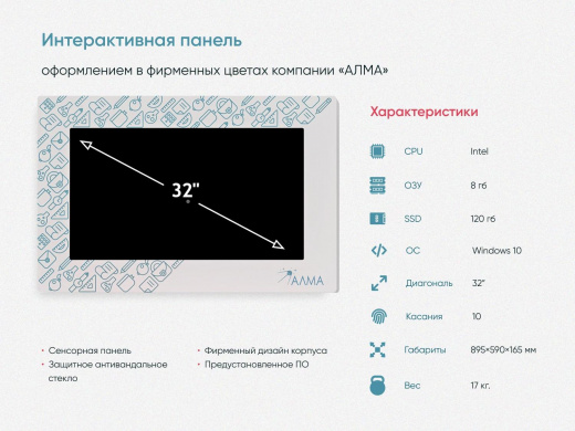 «Уголок дошкольного просвещения АЛМА» - методический комплекс