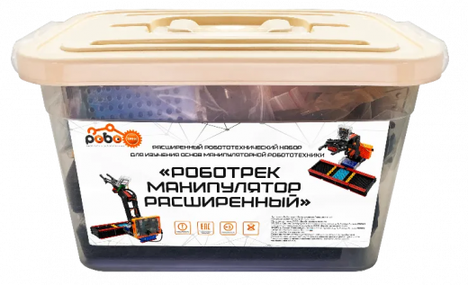 Расширенный робототехнический набор для изучения основ манипуляторной робототехники "Роботрек Манипулятор (расширенный)"