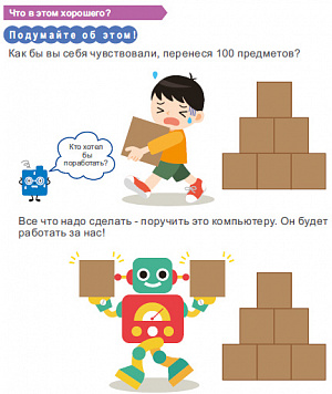 2.1.31. Набор по математике, алгоритмике и начальному программированию — Академия Наураши «Азбука робототехники»