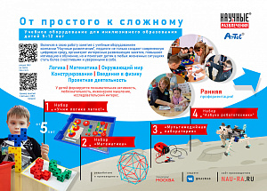 2.1.32. Комплект настольных развивающих игр по математике — Академия Наураши «Математика»