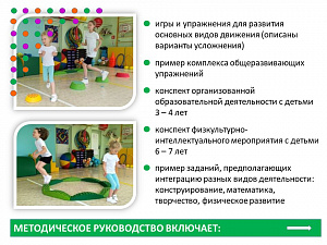 Веселые старты комплект