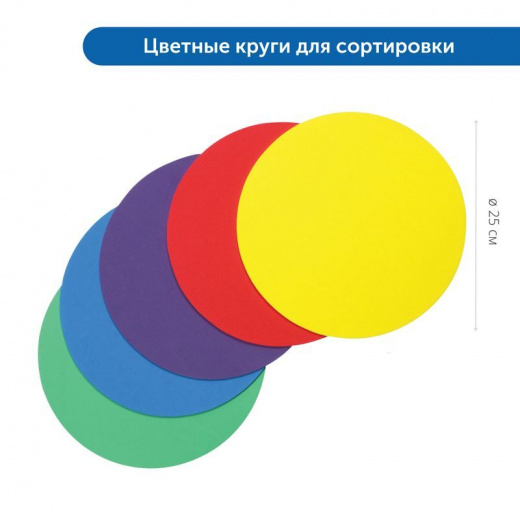 Комплект счетного материала для сортировки и развития мелкой моторики в детском саду