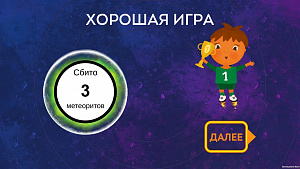 Интерактивный физкультурный комплекс (ИФК) 