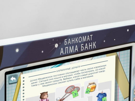 МИК «АЛМА Банкомат» - Методический интерактивный комплекс финансовой грамотности в детском саду