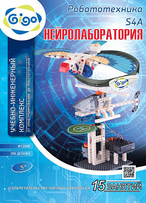 Набор - Нейролаборатория