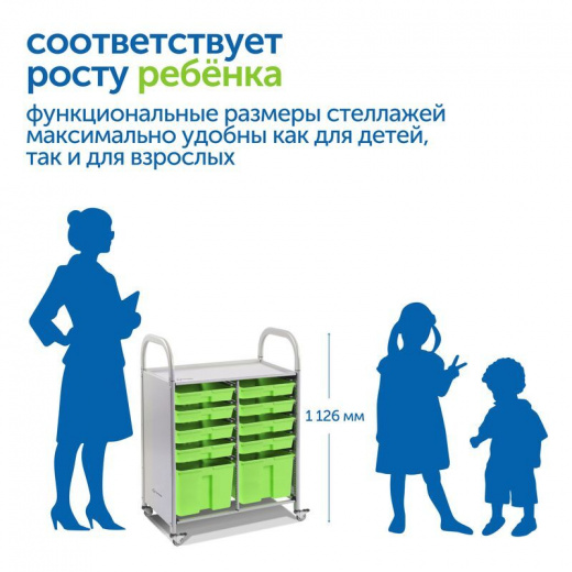 SS110M Мобильный стеллаж M с 10 контейнерами 1126х795х475 мм 8 малых, 2 больших контейнера